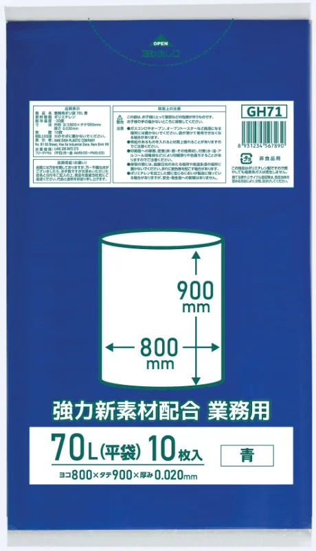 70 L HDPE Garbage Bags