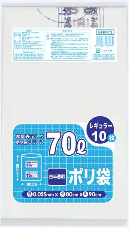 70 L Capacity-Printed Garbage Bags