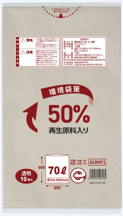 70 L Garbage Bags, 50% Recycled, 30 µm