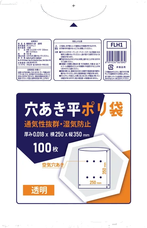 Perforated Flat Bags